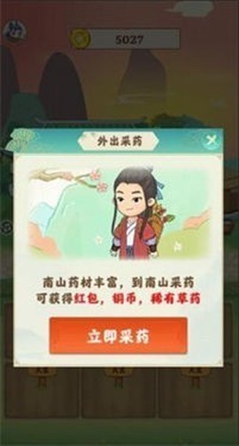世外田园图2