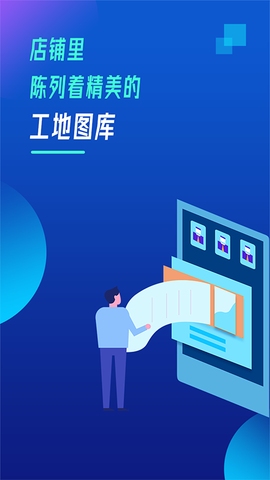 抢工长装修工长版[图1]