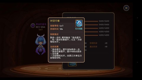 手游龙之谷什么加致命[图1]