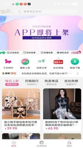 易可闲置社图1