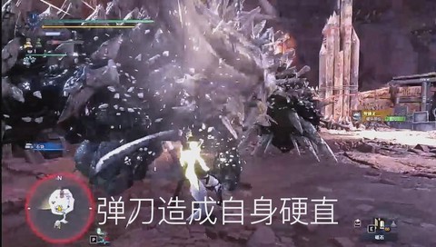 怪物猎人斩味是什么[图1]