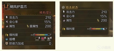 怪物猎人斩味是什么[图2]