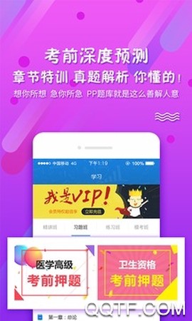 考试资料网图1