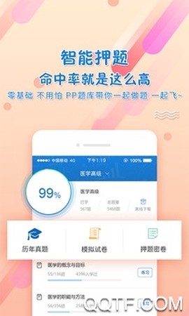 考试资料网图2