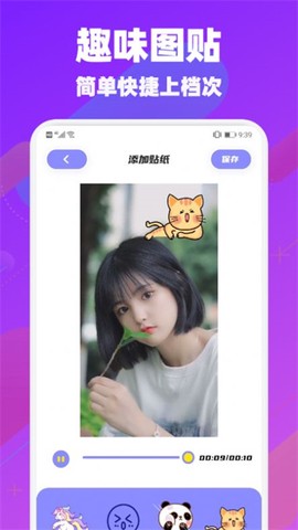 懒猫视频图1
