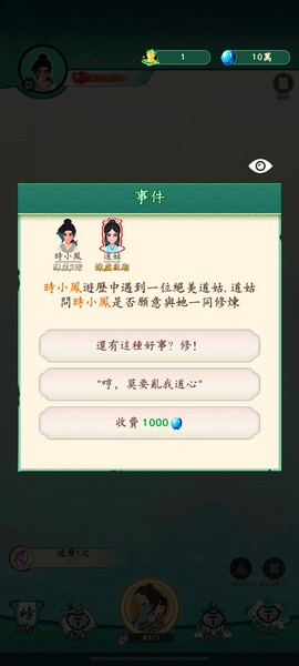 向往的宗门[图4]