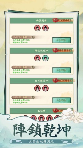 向往的宗门图1