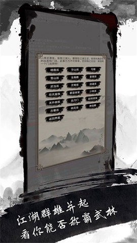 人在江湖[图1]