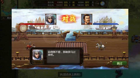 群雄时代[图2]