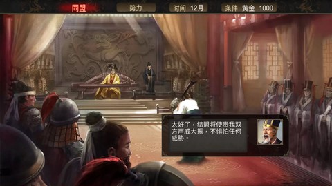 群雄时代图1