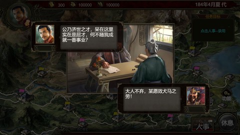 群雄时代图2