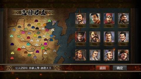 群雄时代图3