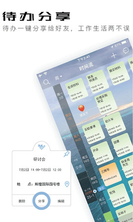 慧影时间流图2