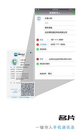 慧影时间流图3
