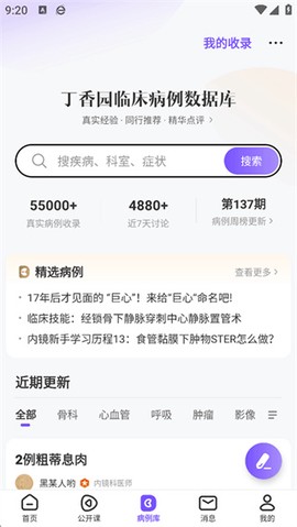 丁香园[图1]