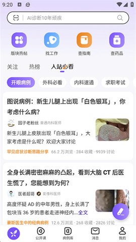 丁香园[图3]