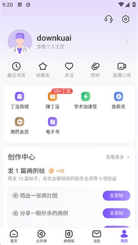 丁香园[图4]