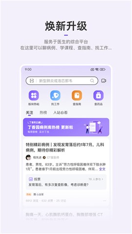 丁香园图2