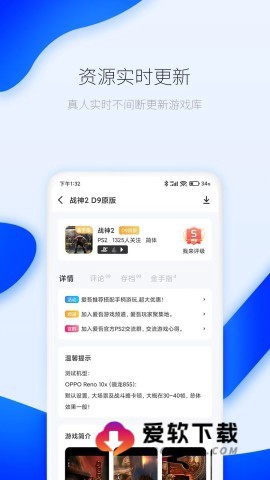 爱吾游戏厅最新版图2
