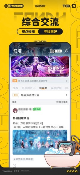 塔吉多图2
