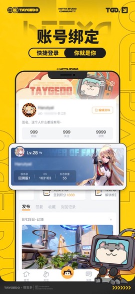 塔吉多图3