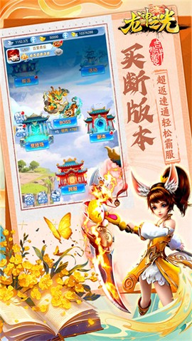 龙神之光[图1]