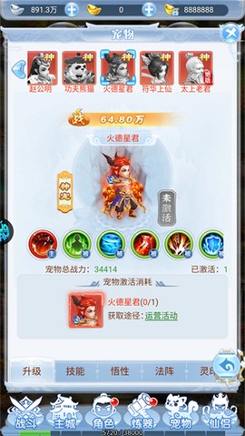 龙神之光[图2]