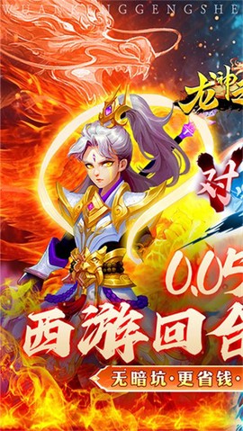 龙神之光图1