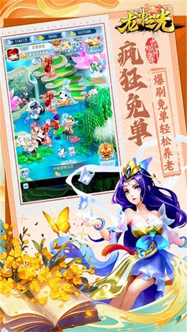龙神之光图3