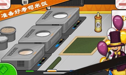 老爹寿司店美食家[图1]