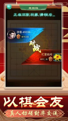 象棋无双图2