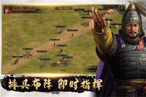 攻城夺将图1