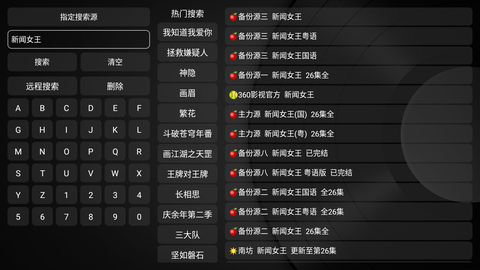 新苹果影视盒子图2