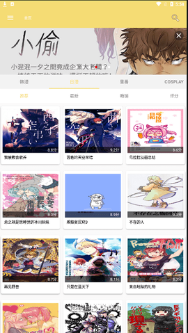 漫画宝岛[图1]