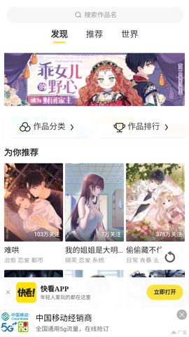 漫画宝岛图2