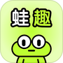 蛙趣