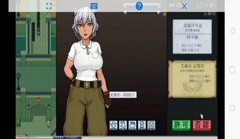 帝国审查所图1