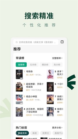 常读小说图1