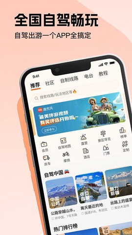 趣兜风[图1]
