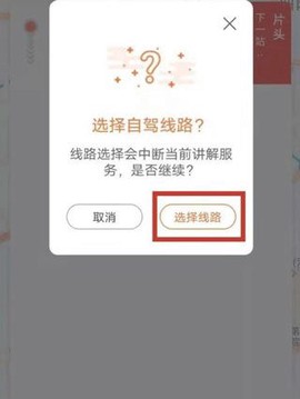趣兜风[图4]
