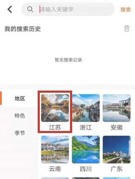 趣兜风[图5]