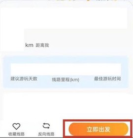 趣兜风[图6]