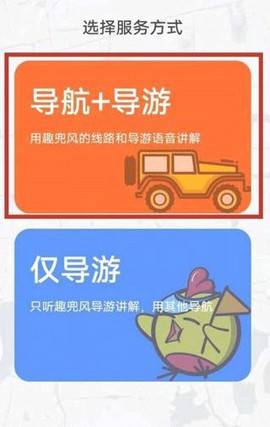 趣兜风[图7]