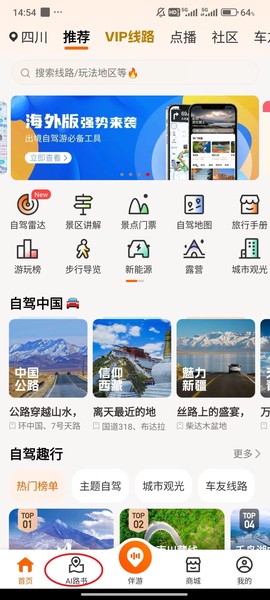 趣兜风[图9]