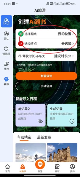 趣兜风[图10]