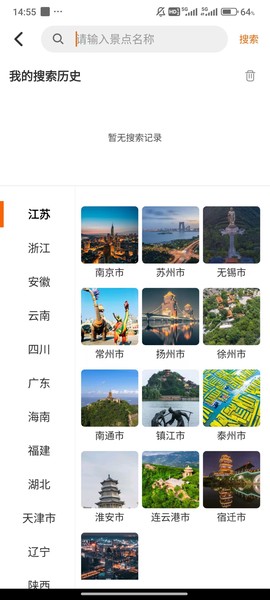 趣兜风[图11]