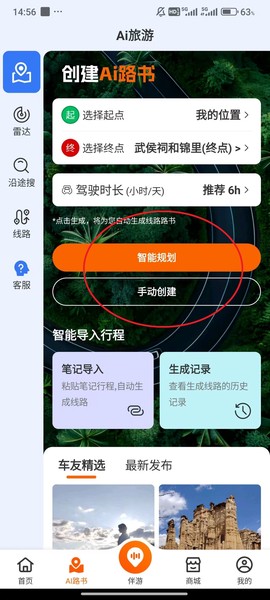 趣兜风[图12]