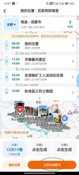 趣兜风[图13]