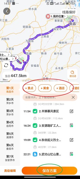 趣兜风[图14]