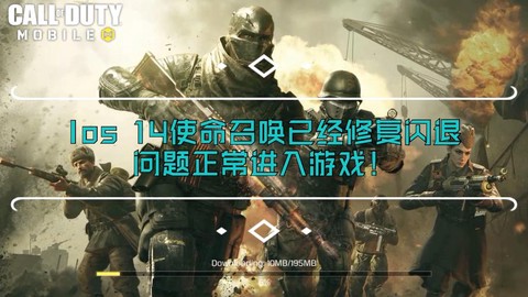 怎么下载使命召唤14